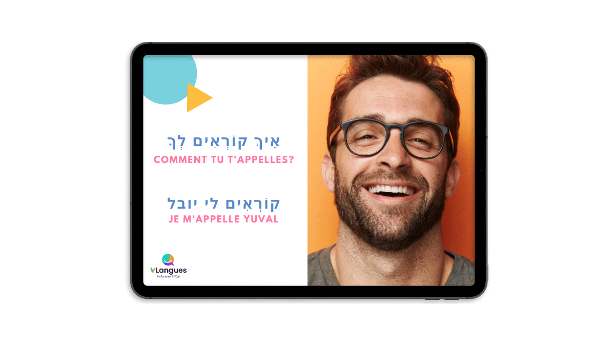 oulpan d'hebreu en ligne